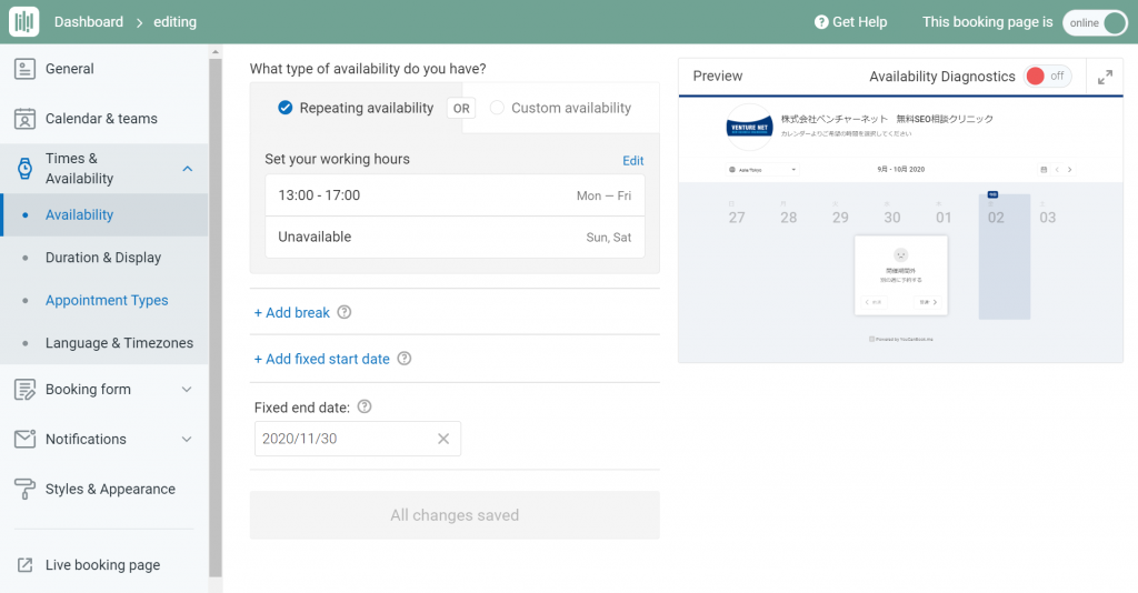 YouCanBook.meの予約可能期間・日程の設定
