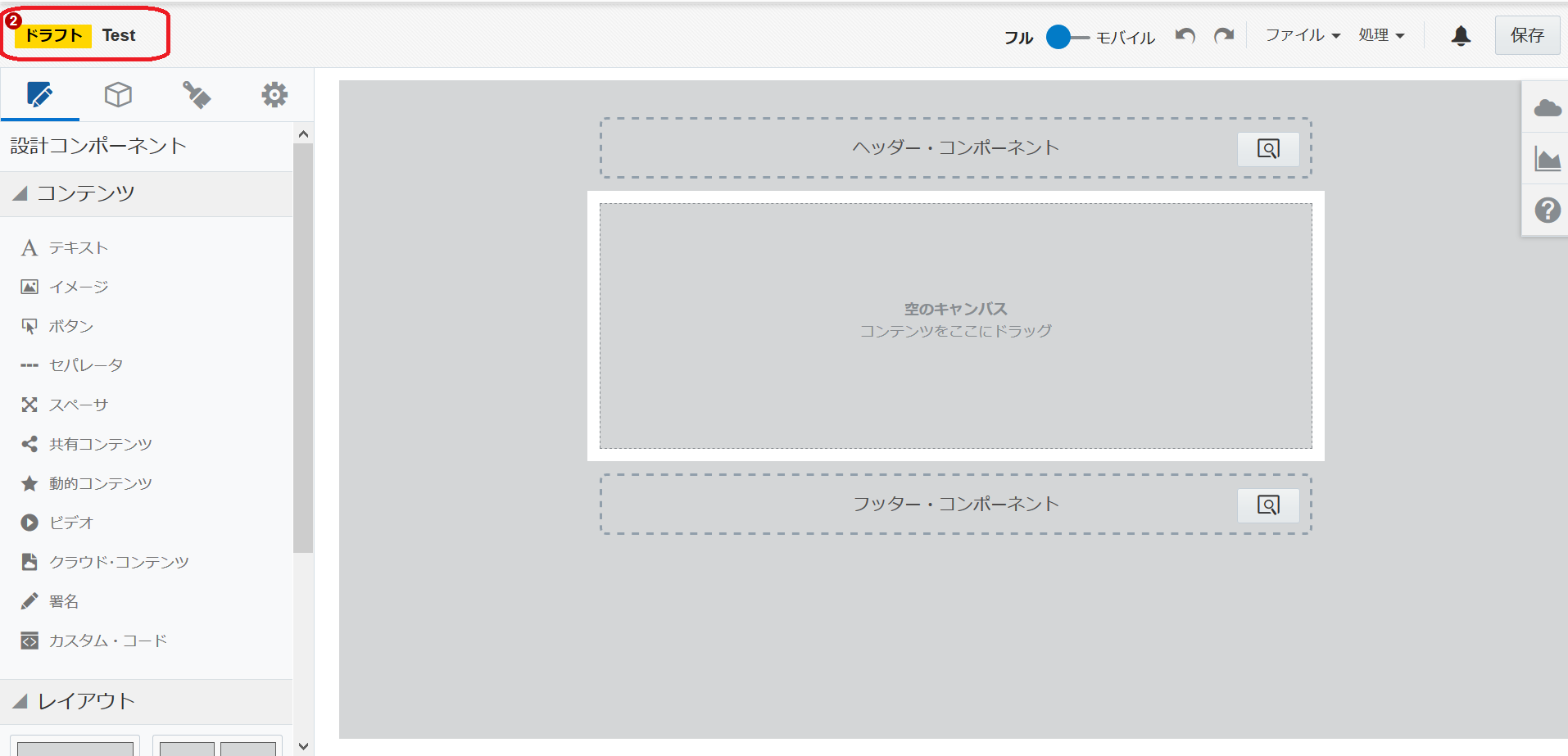 検証エラー件数の表示