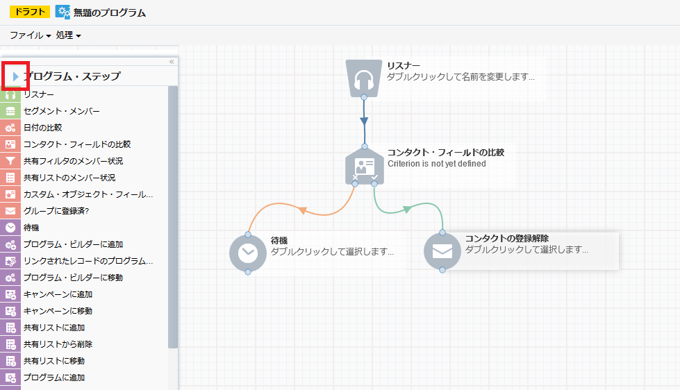 プログラムキャンバスのイメージ