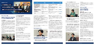 株式会社アペックス様