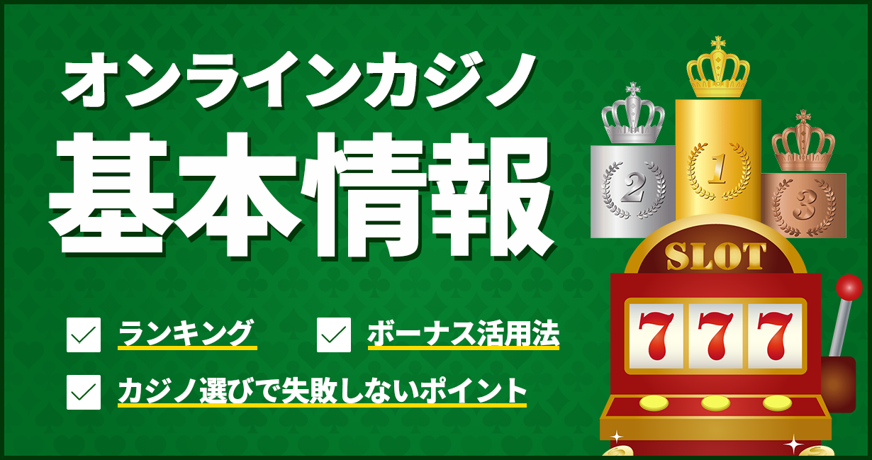 本人確認不要のオンラインカジノの方法をマスターすることは偶然ではありません-それは芸術です