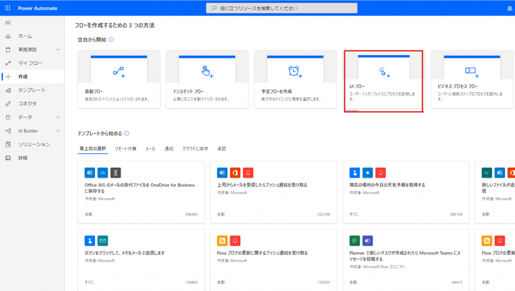 windows10 rpa power automate desktop windows10 rpa power automate desktop