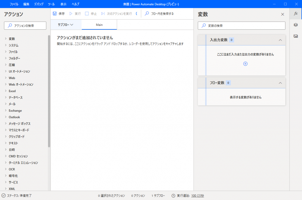 windows10 rpa power automate desktop windows10 rpa power automate desktop