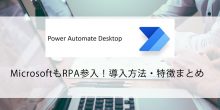 Autoジョブ名人とは？業務自動化の筆頭と言われるRPAを徹底解説 ...