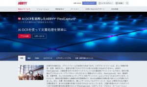 Panasonic - Panasonic 読取革命 Ver.15 パナソニックの「読取革命 ver.15」おすすめポイント – RPAの
