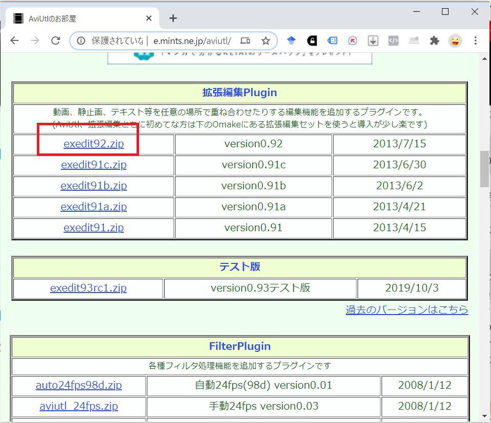 Aviutlは人気動画編集ソフト 無料の拡張プラグインでさらにaviutlが便利に Seoの教科書