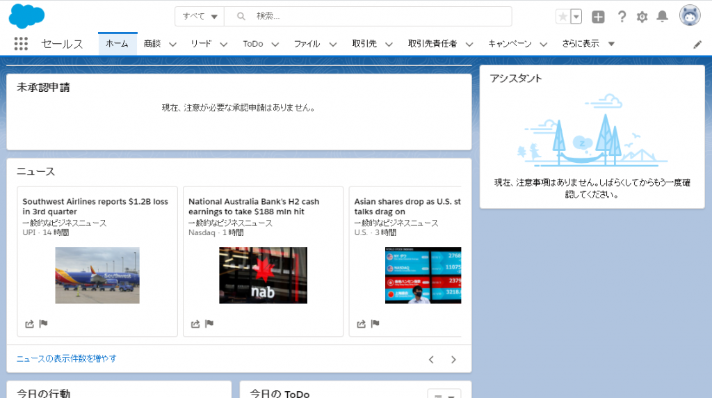 Salesforceの画面