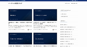 バーチャル経営ブログ